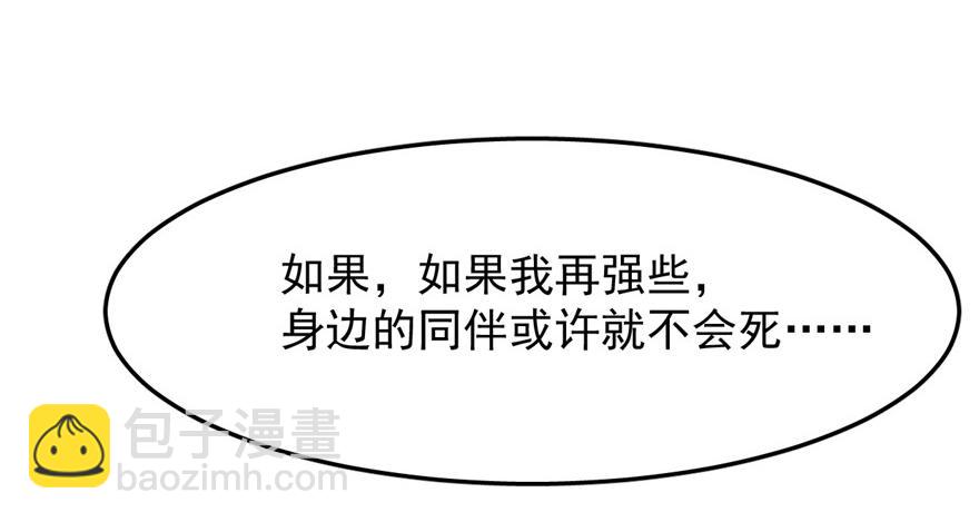 毒步天下：特工神醫小獸妃 - 第29話(2/3) - 3