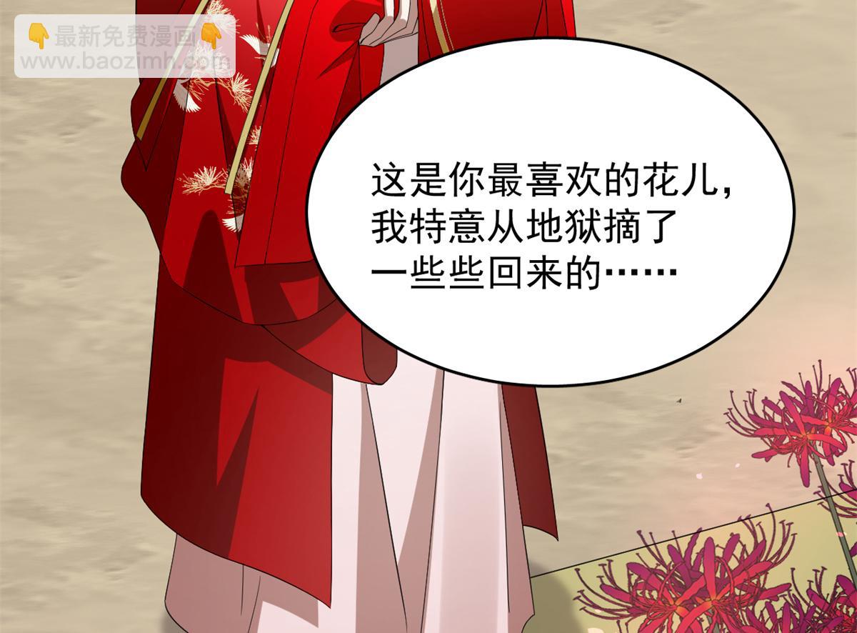 毒步天下：特工神醫小獸妃 - 第281話(1/2) - 2