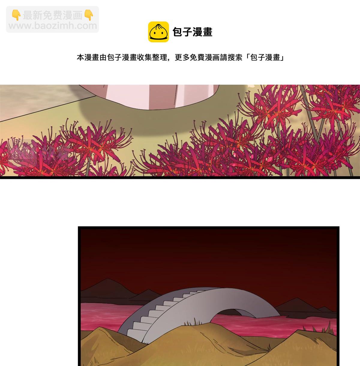 毒步天下：特工神醫小獸妃 - 第281話(1/2) - 3