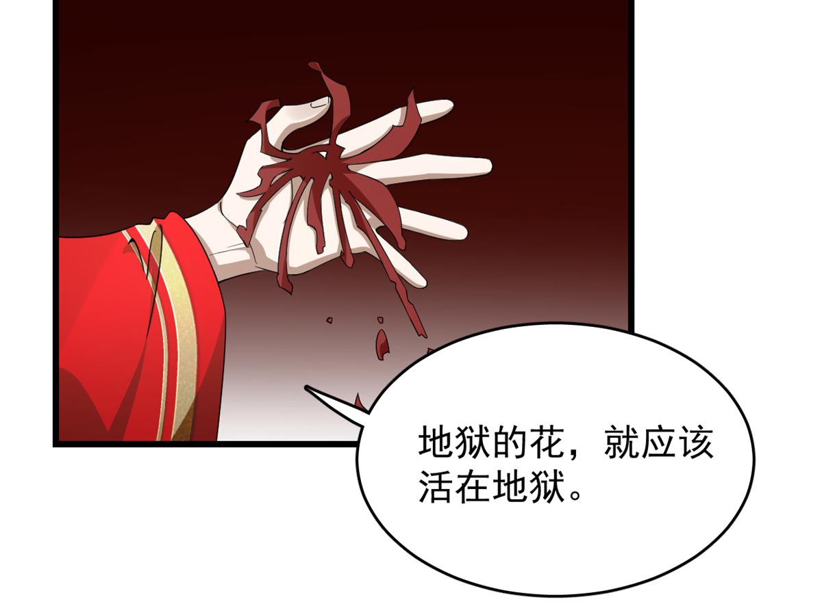 毒步天下：特工神醫小獸妃 - 第281話(1/2) - 2