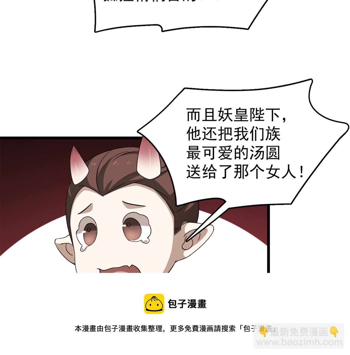 毒步天下：特工神醫小獸妃 - 第281話(1/2) - 7
