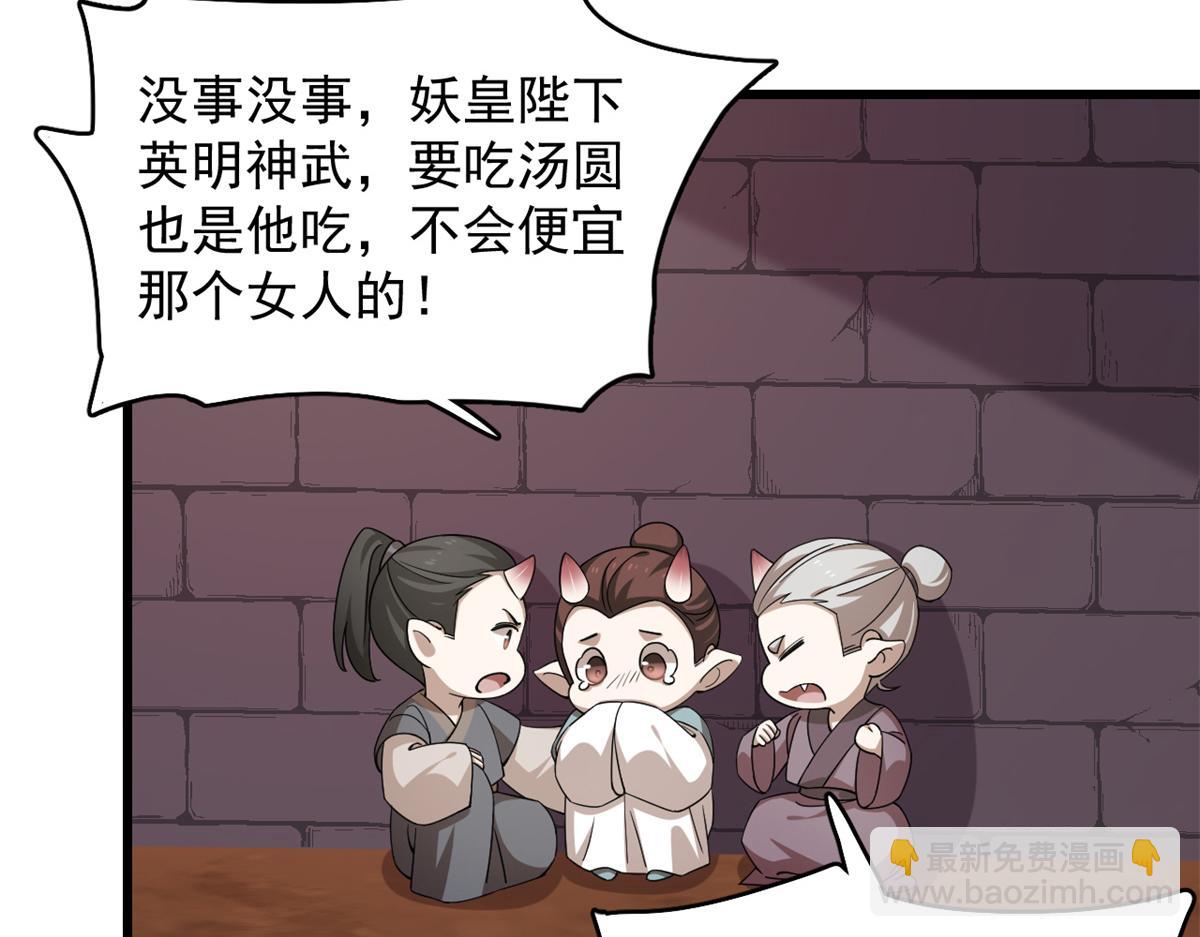 毒步天下：特工神醫小獸妃 - 第281話(1/2) - 1