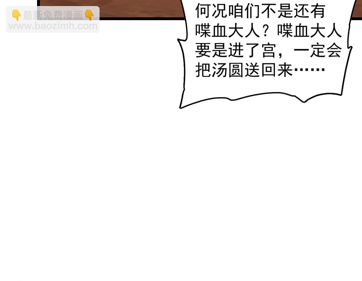 毒步天下：特工神醫小獸妃 - 第281話(1/2) - 2