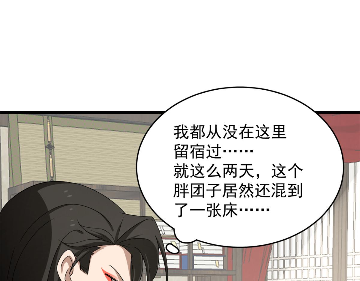 毒步天下：特工神醫小獸妃 - 第281話(1/2) - 7