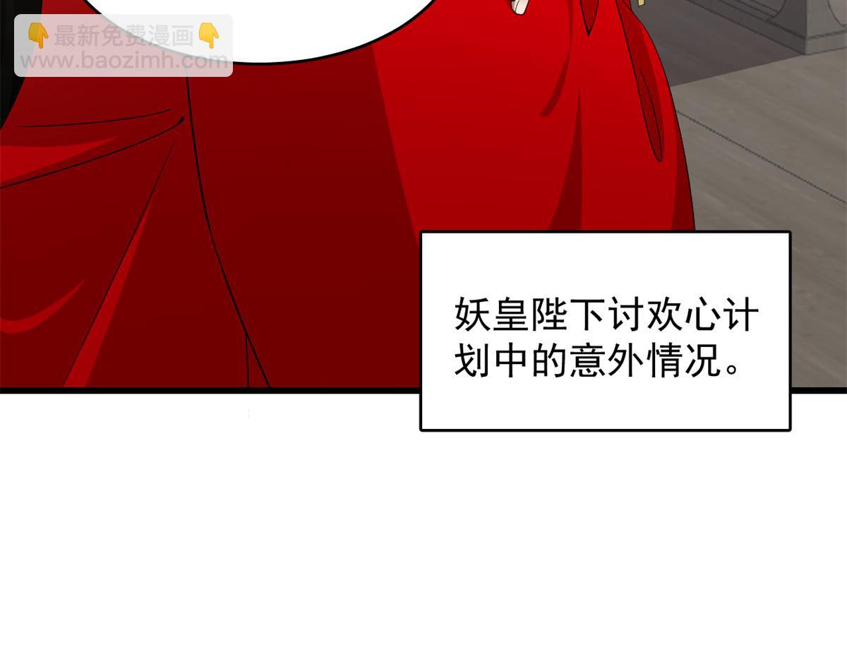 毒步天下：特工神醫小獸妃 - 第281話(1/2) - 2