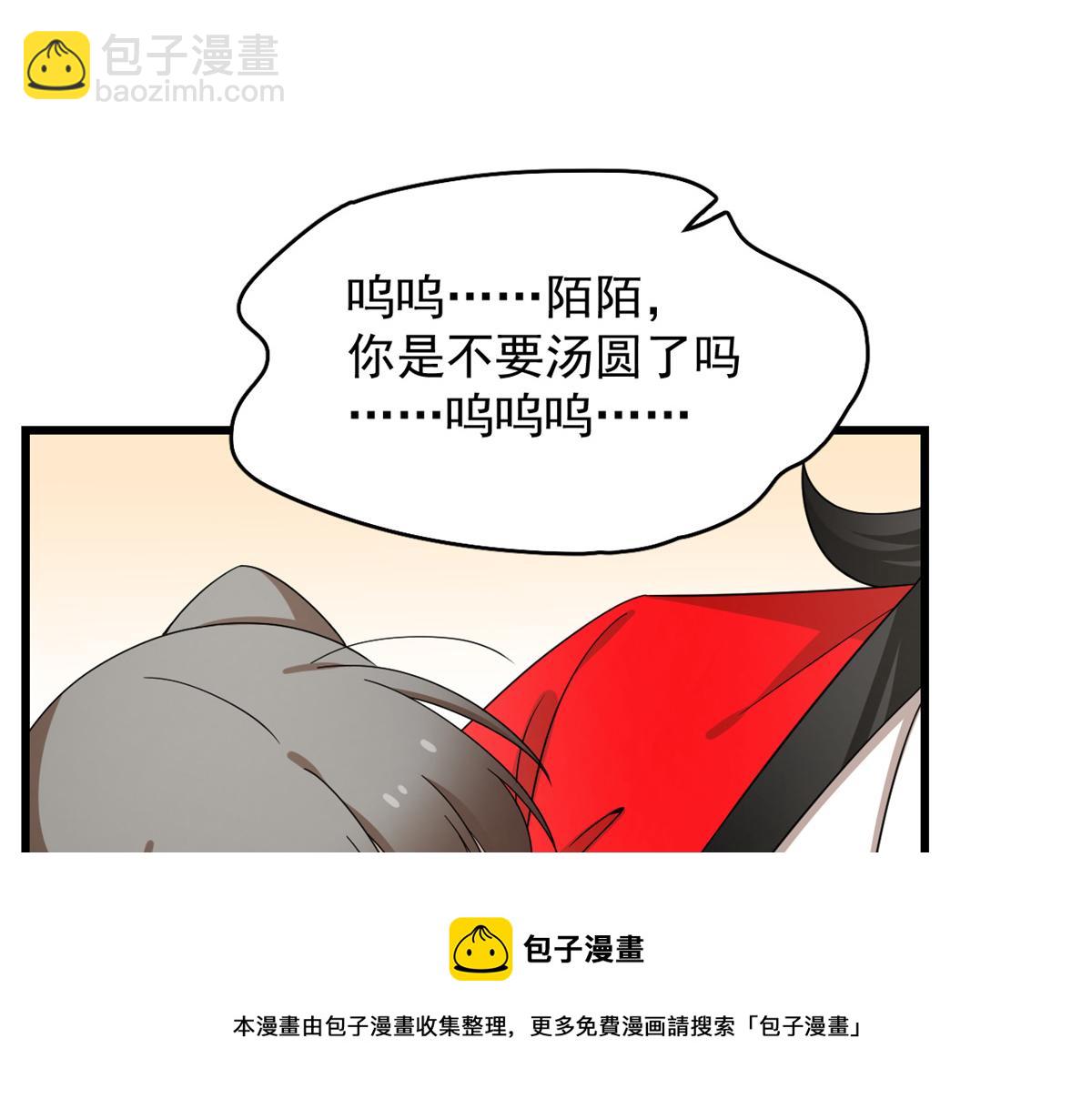 毒步天下：特工神醫小獸妃 - 第281話(2/2) - 5