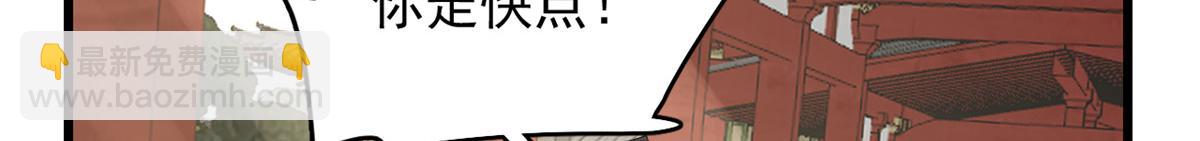 毒步天下：特工神醫小獸妃 - 第281話(2/2) - 4