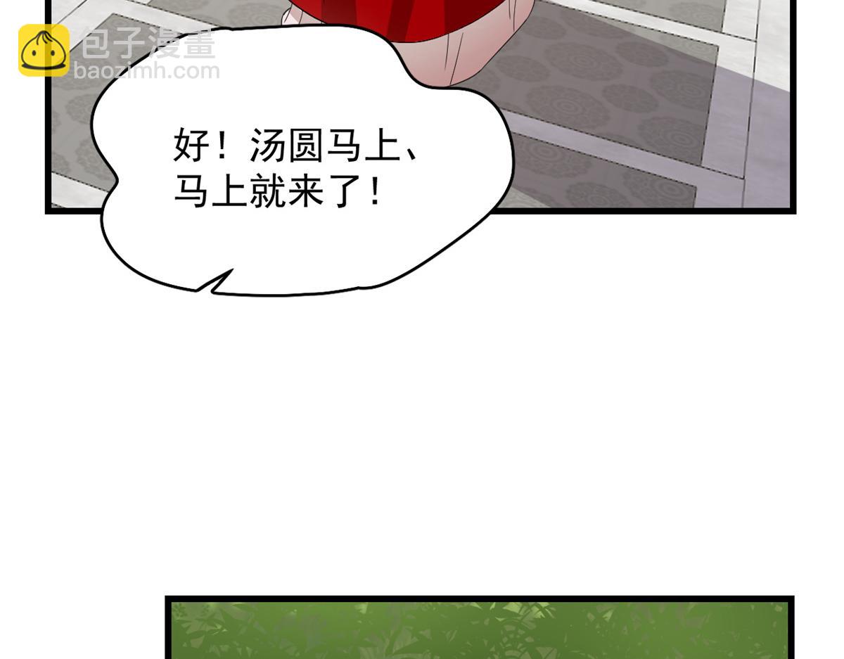 毒步天下：特工神醫小獸妃 - 第281話(2/2) - 6