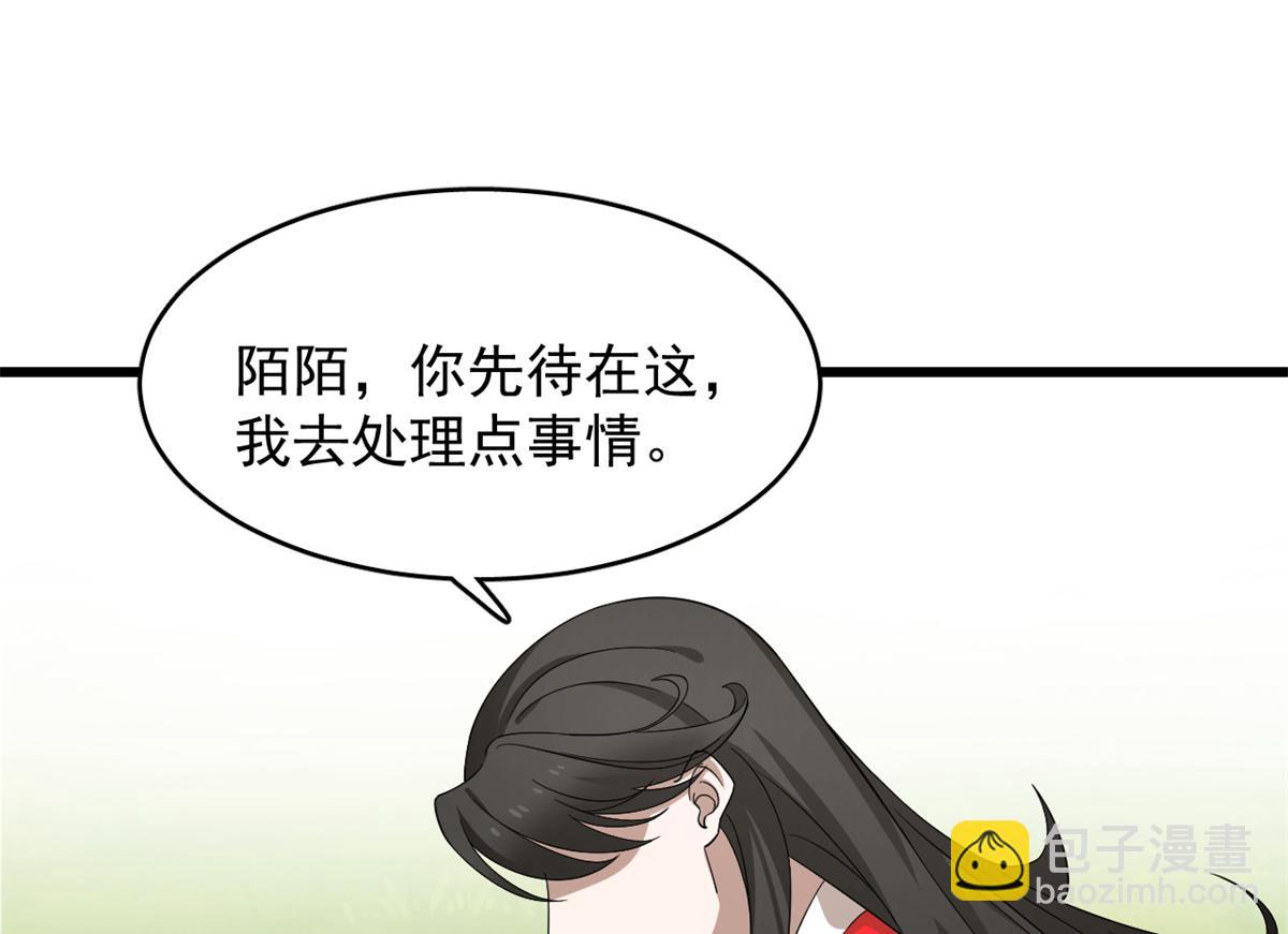 毒步天下：特工神醫小獸妃 - 第281話(2/2) - 4