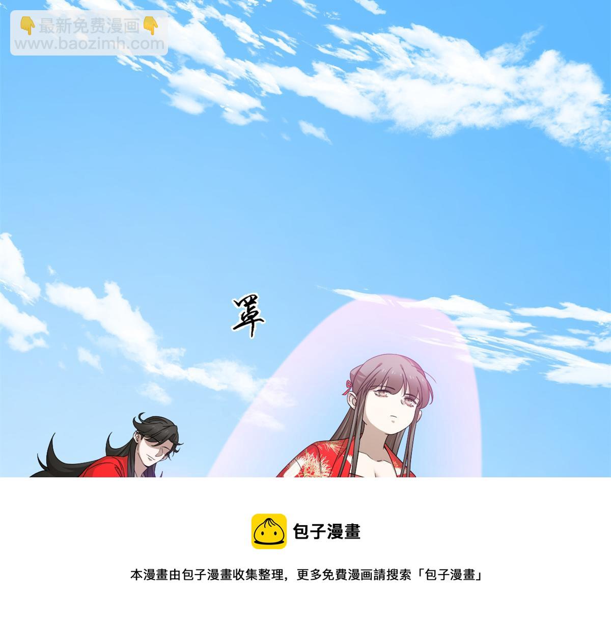 毒步天下：特工神醫小獸妃 - 第281話(2/2) - 1