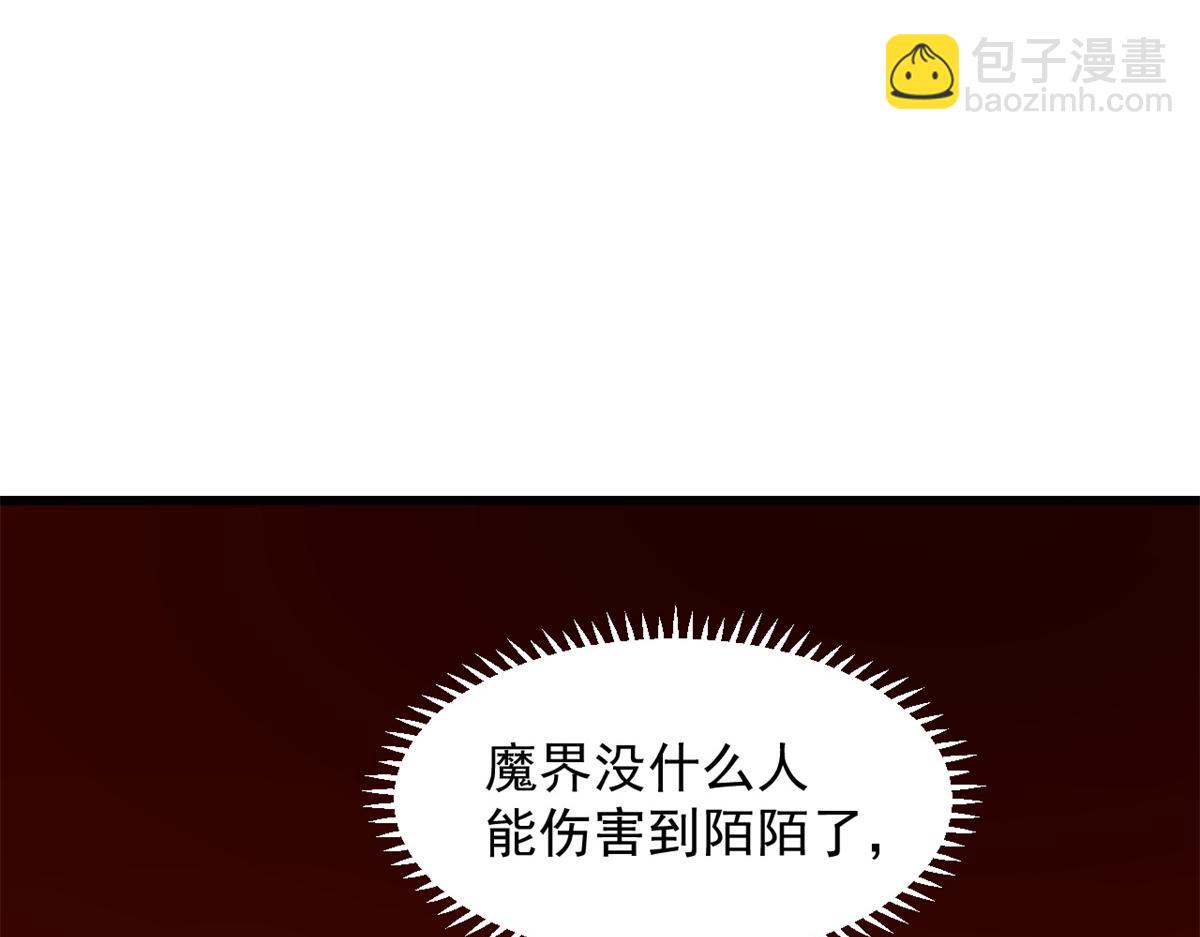 毒步天下：特工神醫小獸妃 - 第281話(2/2) - 5