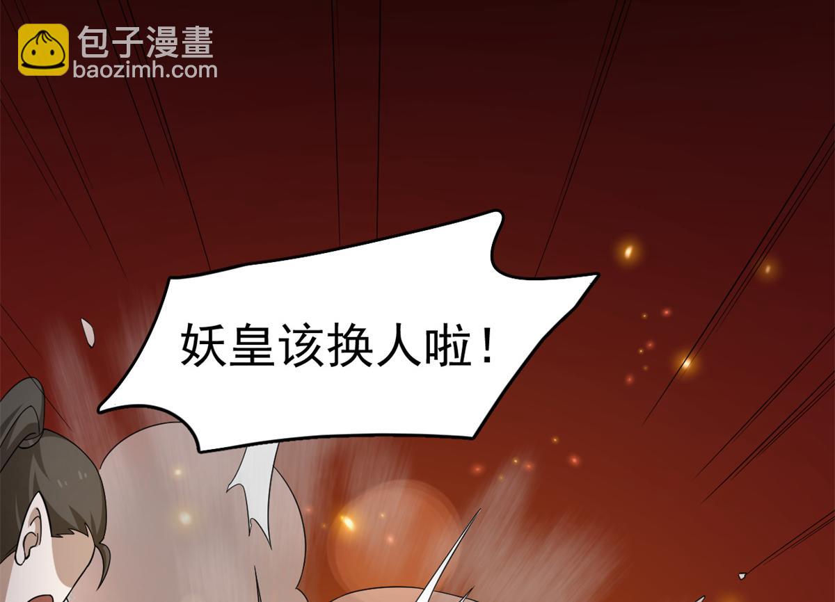 毒步天下：特工神醫小獸妃 - 第281話(2/2) - 2