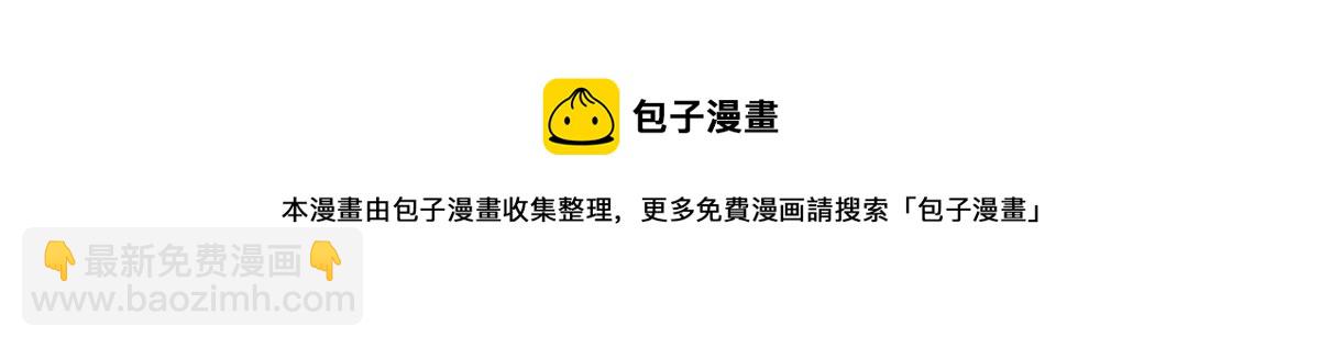 毒步天下：特工神醫小獸妃 - 第283話(3/3) - 1