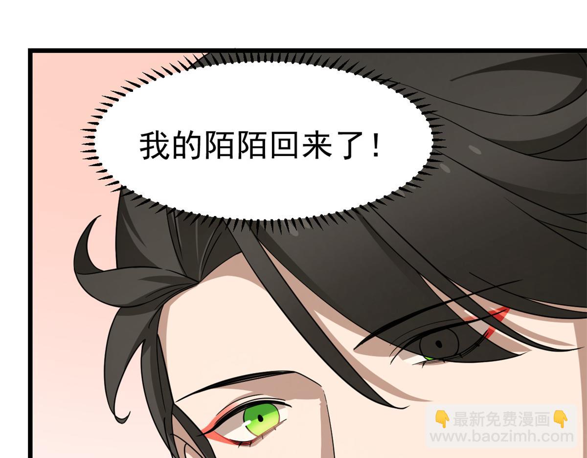 毒步天下：特工神醫小獸妃 - 第283話(3/3) - 2