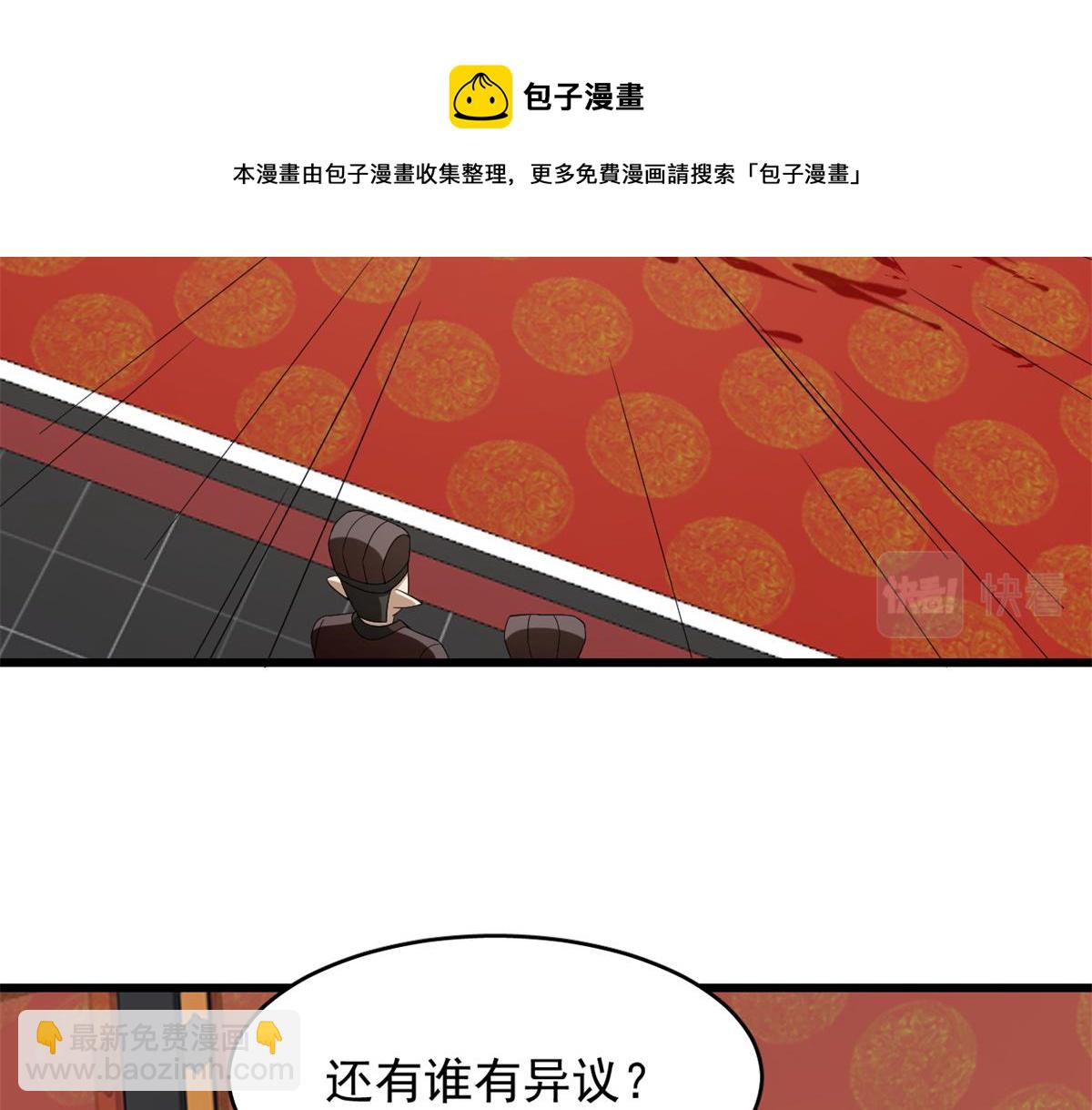 毒步天下：特工神醫小獸妃 - 第283話(1/3) - 3