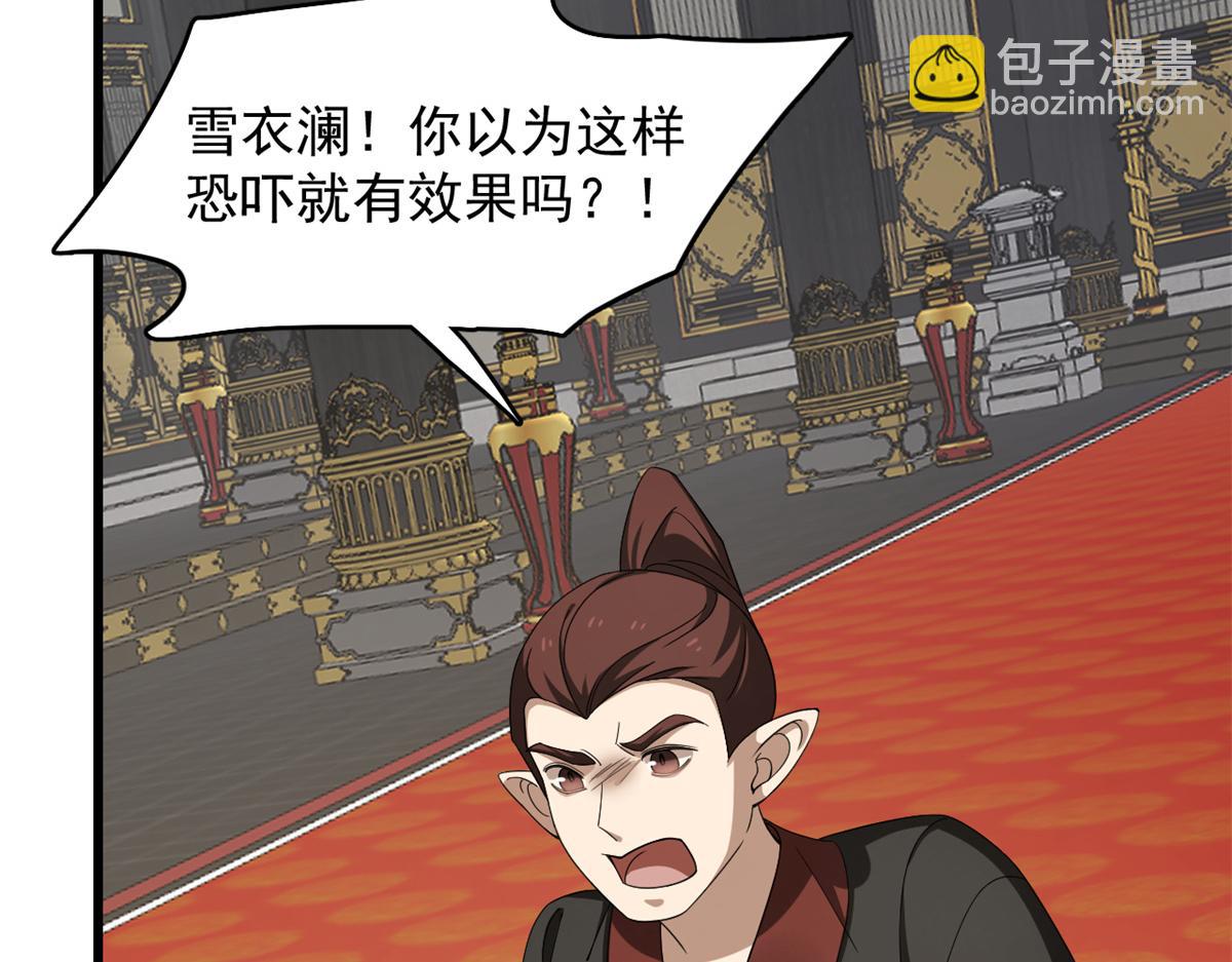 毒步天下：特工神醫小獸妃 - 第283話(1/3) - 1