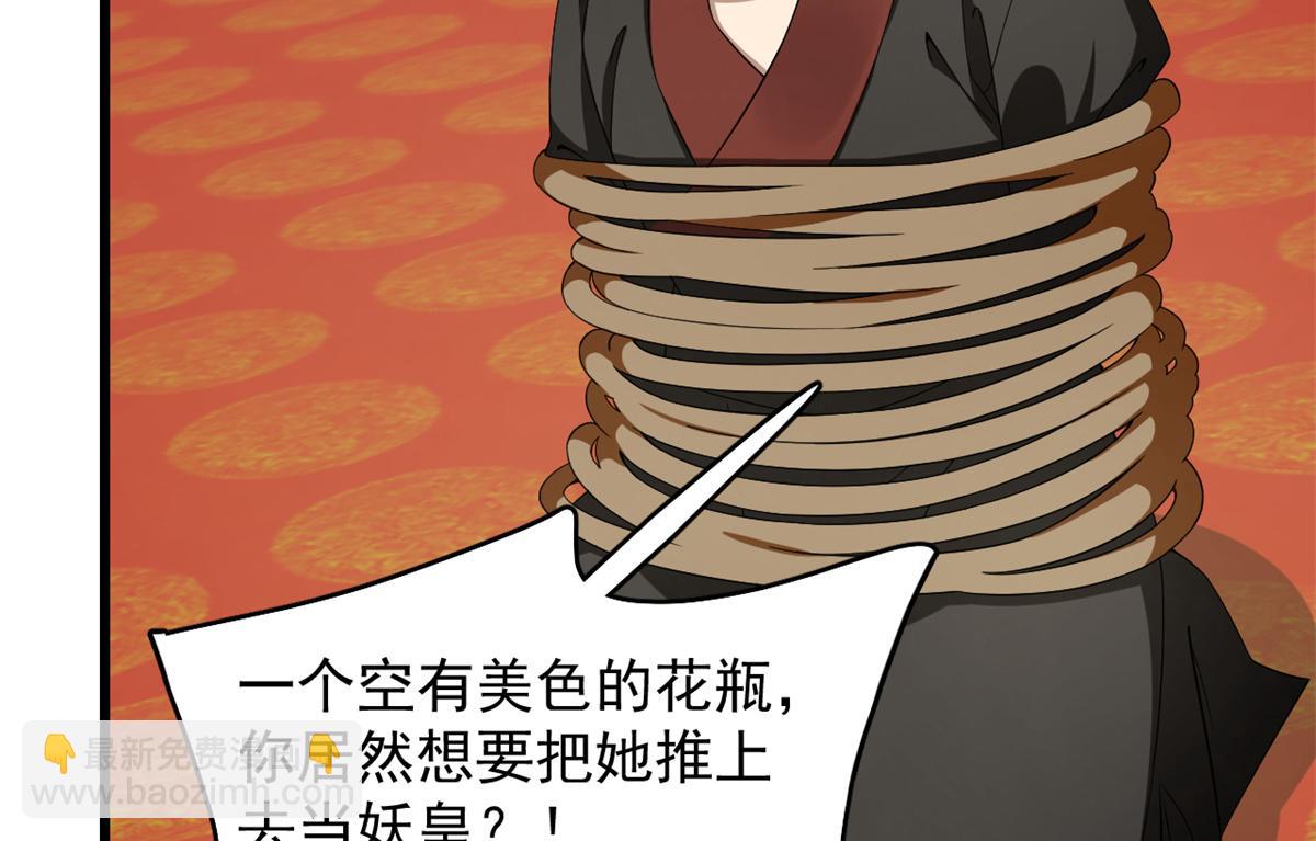 毒步天下：特工神醫小獸妃 - 第283話(1/3) - 2