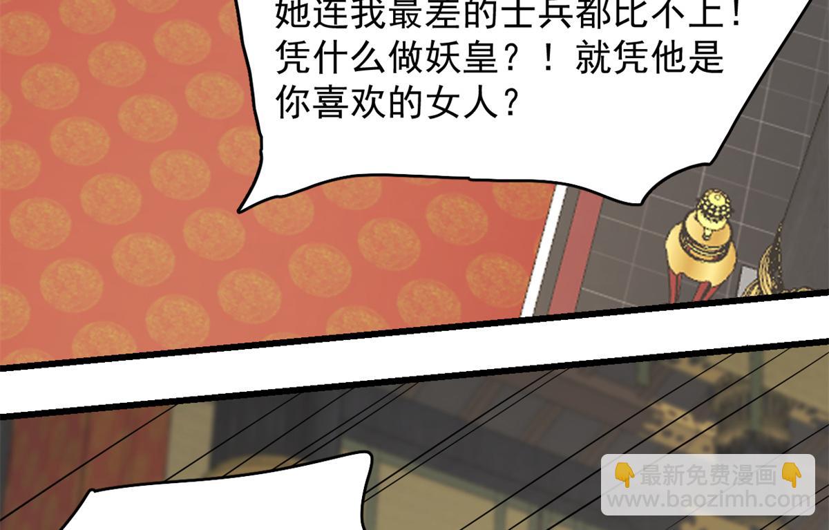 毒步天下：特工神醫小獸妃 - 第283話(1/3) - 6