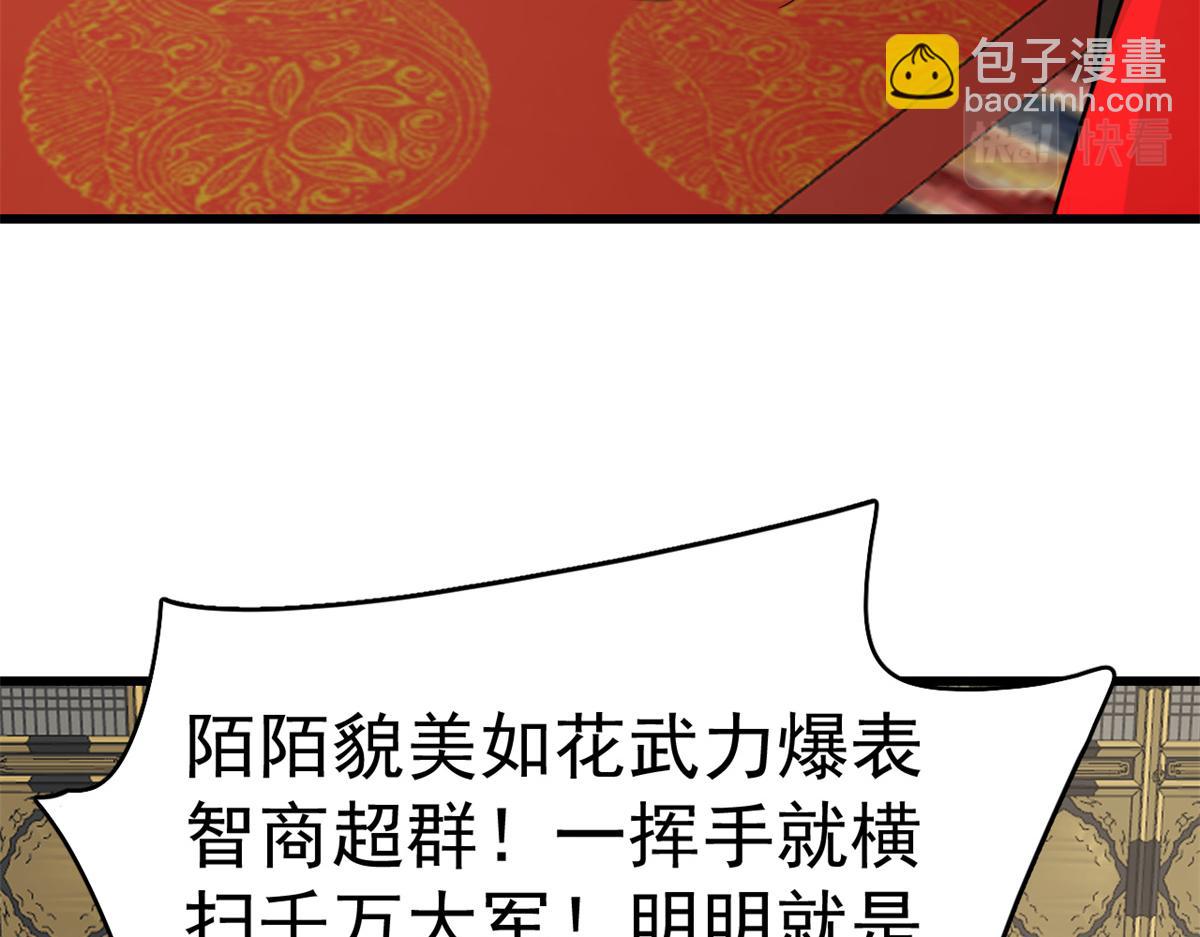 毒步天下：特工神醫小獸妃 - 第283話(1/3) - 4