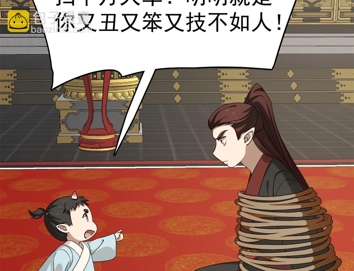 毒步天下：特工神醫小獸妃 - 第283話(1/3) - 5