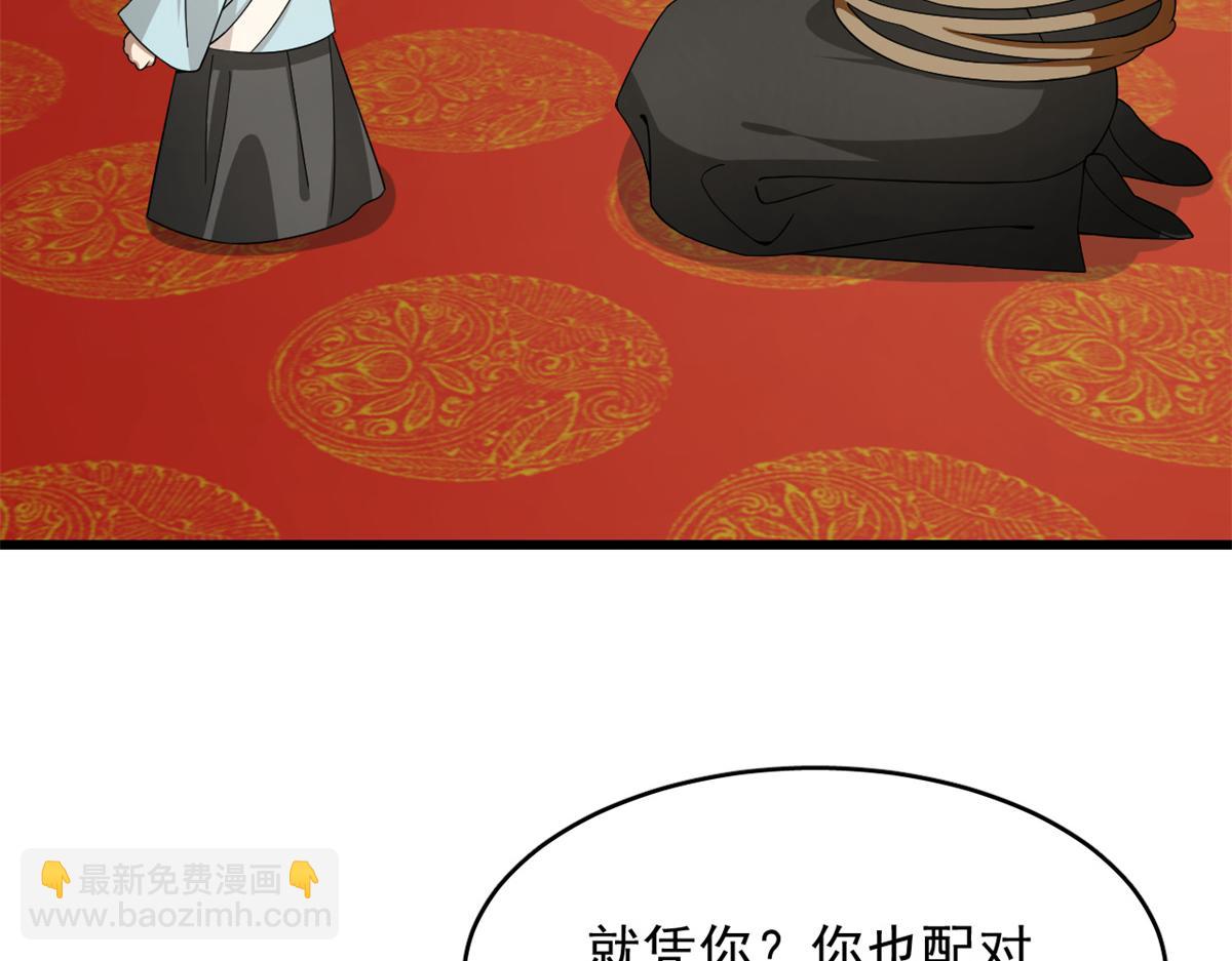 毒步天下：特工神醫小獸妃 - 第283話(1/3) - 6