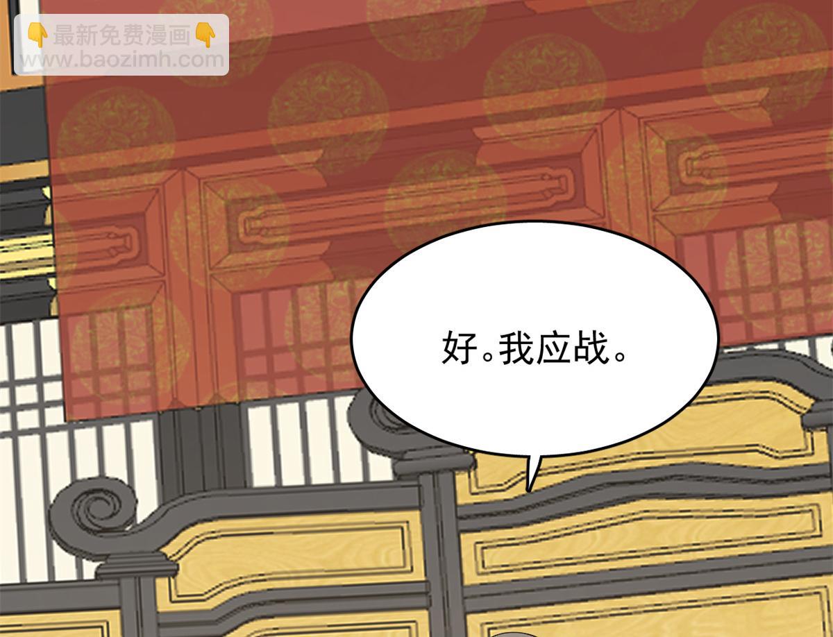 毒步天下：特工神醫小獸妃 - 第283話(2/3) - 5