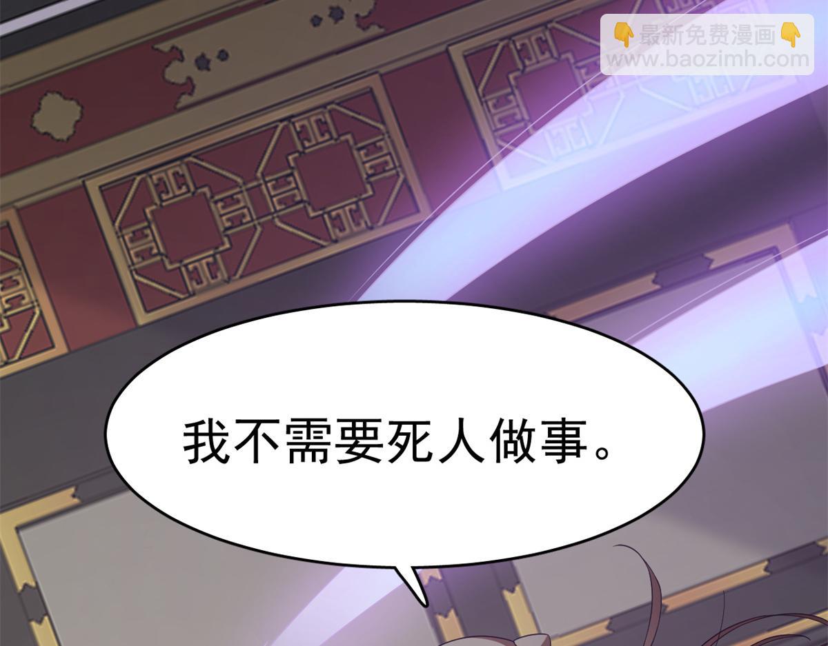 毒步天下：特工神醫小獸妃 - 第283話(2/3) - 2