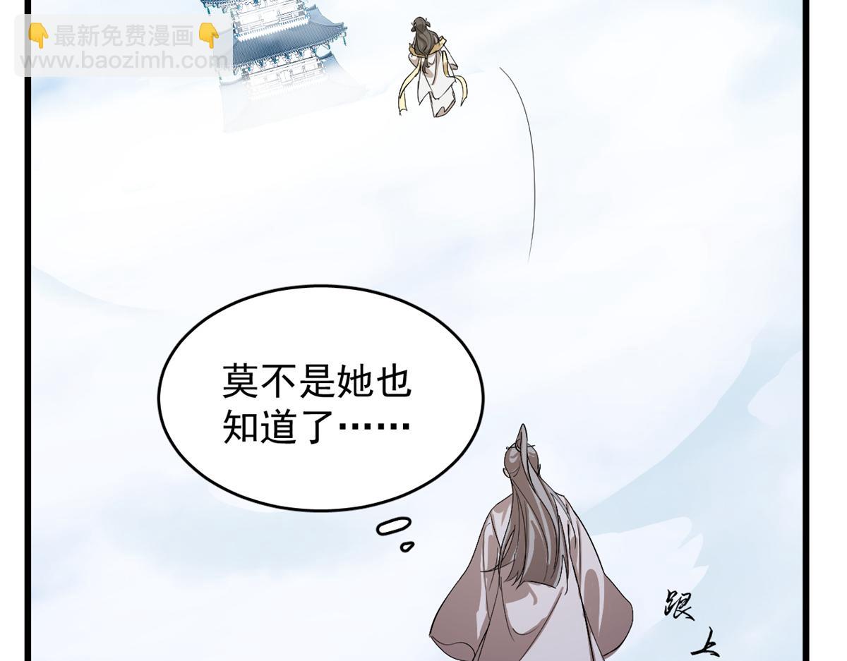 毒步天下：特工神醫小獸妃 - 第285話(1/2) - 7