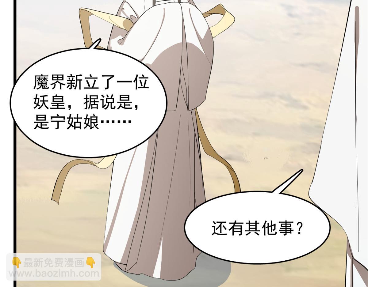 毒步天下：特工神醫小獸妃 - 第285話(1/2) - 1