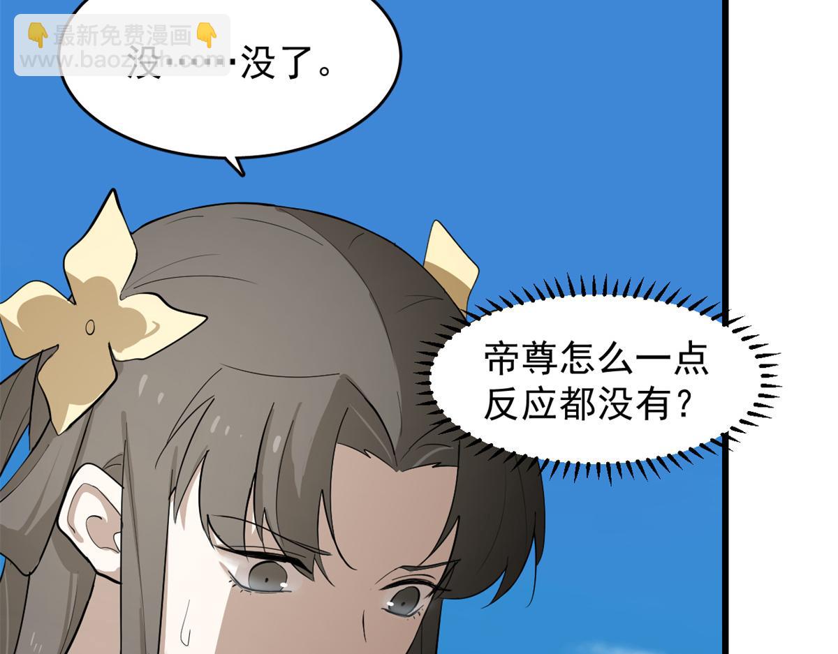 毒步天下：特工神醫小獸妃 - 第285話(1/2) - 4