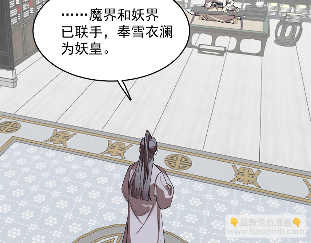 毒步天下：特工神醫小獸妃 - 第285話(2/2) - 6