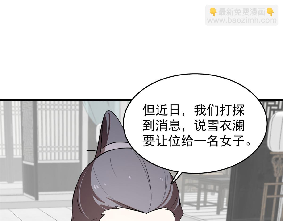 毒步天下：特工神醫小獸妃 - 第285話(2/2) - 1