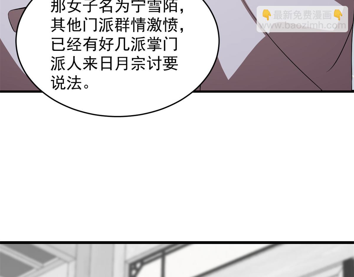 毒步天下：特工神醫小獸妃 - 第285話(2/2) - 3