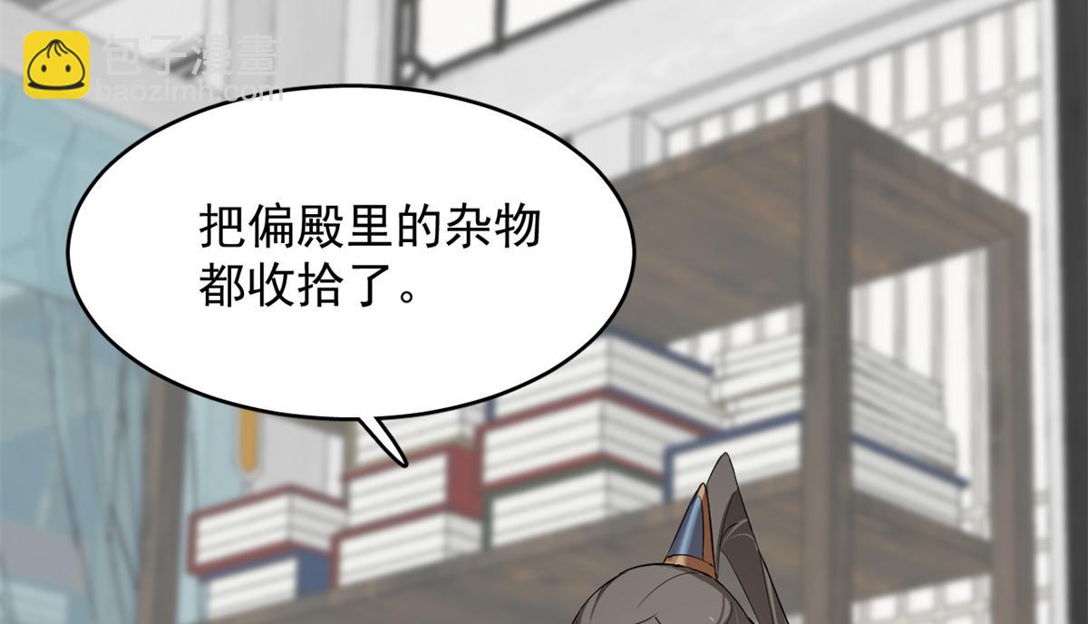 毒步天下：特工神醫小獸妃 - 第285話(2/2) - 4