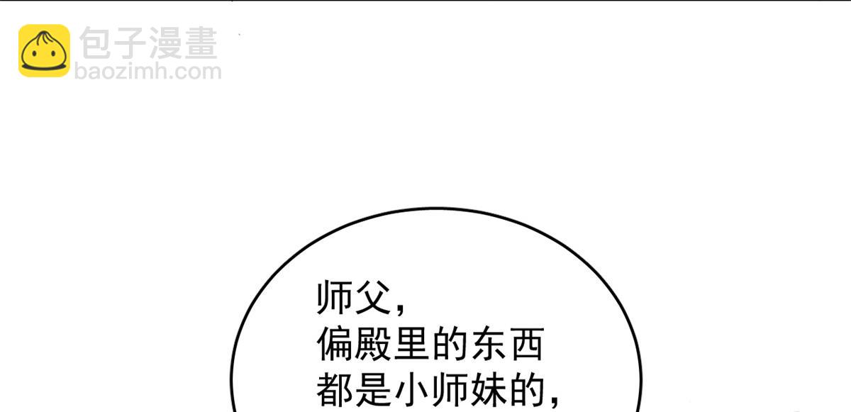 毒步天下：特工神醫小獸妃 - 第285話(2/2) - 6