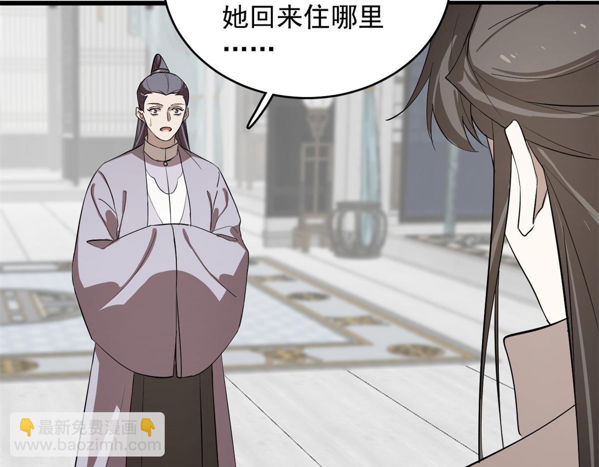 毒步天下：特工神醫小獸妃 - 第285話(2/2) - 7