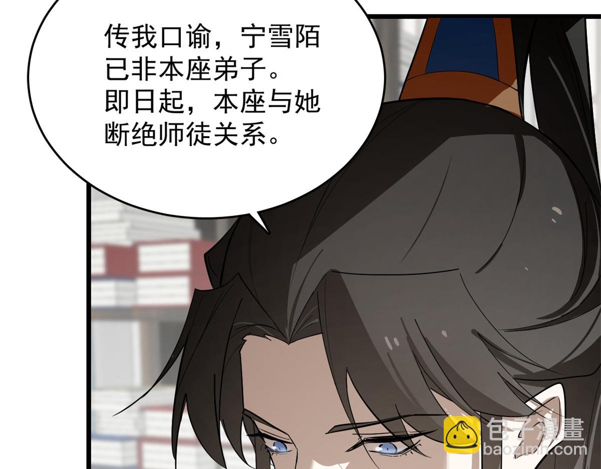 毒步天下：特工神醫小獸妃 - 第285話(2/2) - 2