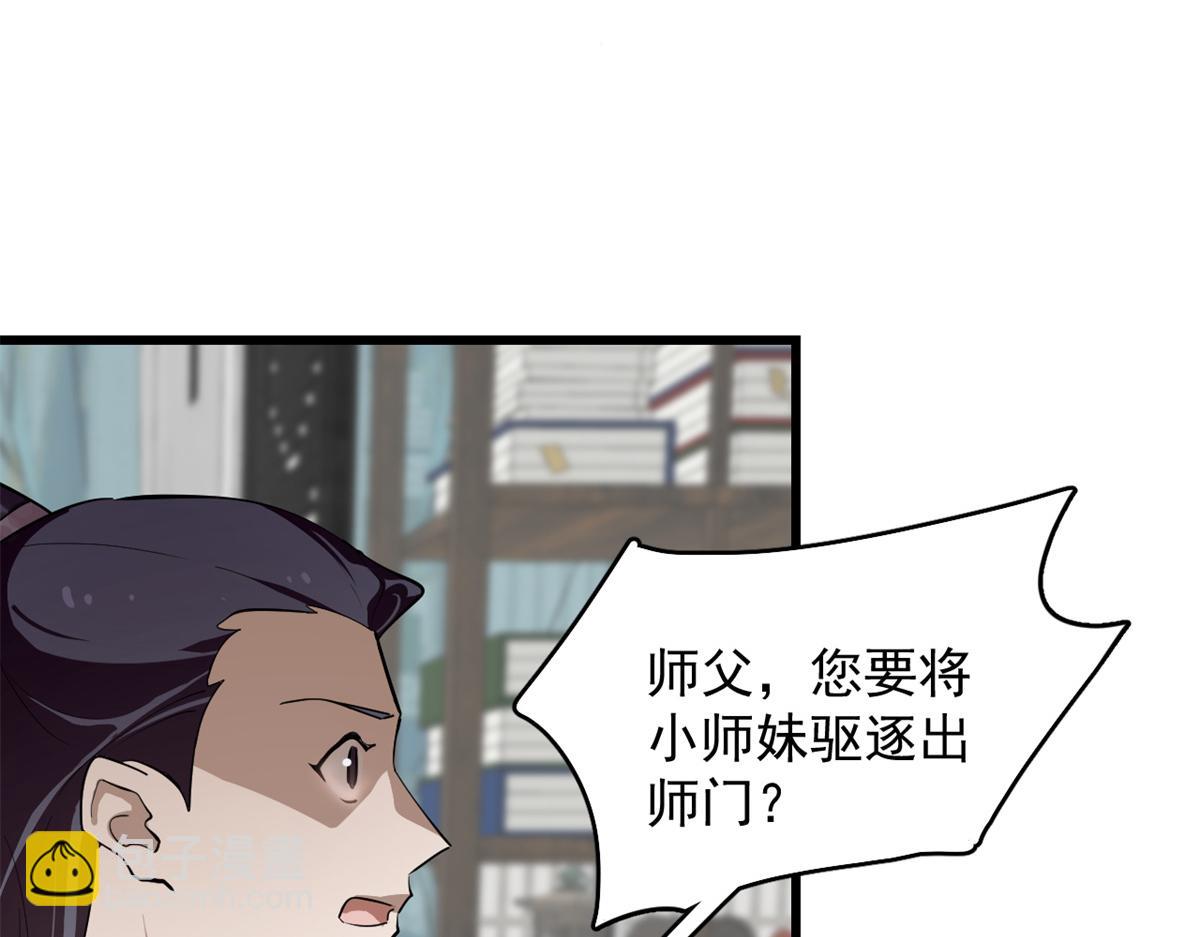 毒步天下：特工神醫小獸妃 - 第285話(2/2) - 4