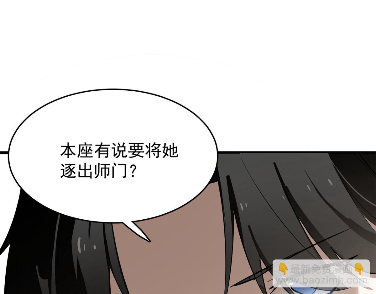 毒步天下：特工神醫小獸妃 - 第285話(2/2) - 6