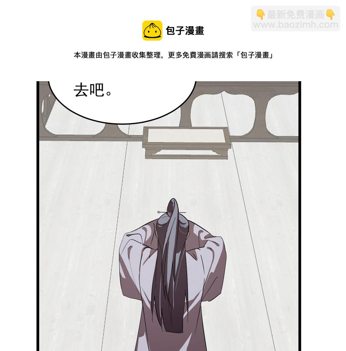 毒步天下：特工神醫小獸妃 - 第285話(2/2) - 4