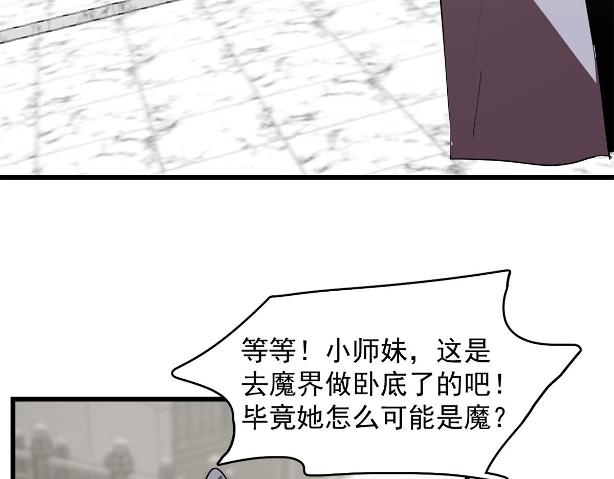 毒步天下：特工神醫小獸妃 - 第285話(2/2) - 1