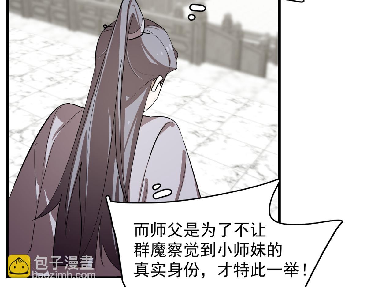 毒步天下：特工神醫小獸妃 - 第285話(2/2) - 2