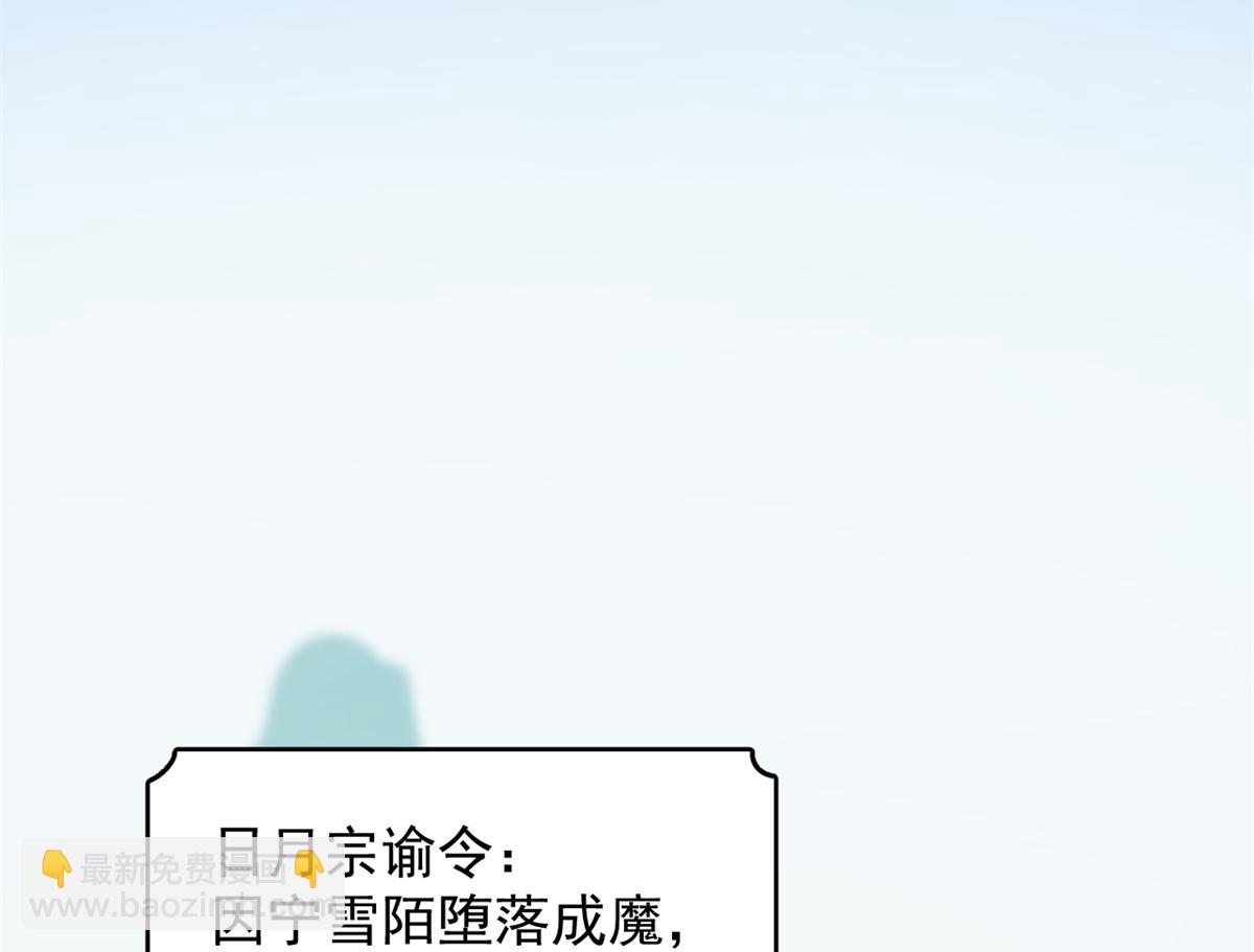 毒步天下：特工神醫小獸妃 - 第285話(2/2) - 5