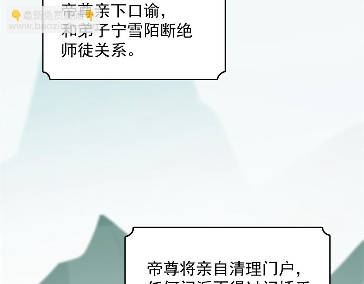 毒步天下：特工神醫小獸妃 - 第285話(2/2) - 6