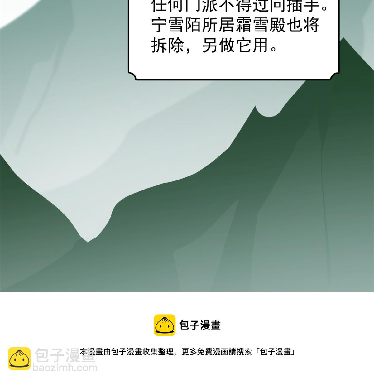 毒步天下：特工神醫小獸妃 - 第285話(2/2) - 7