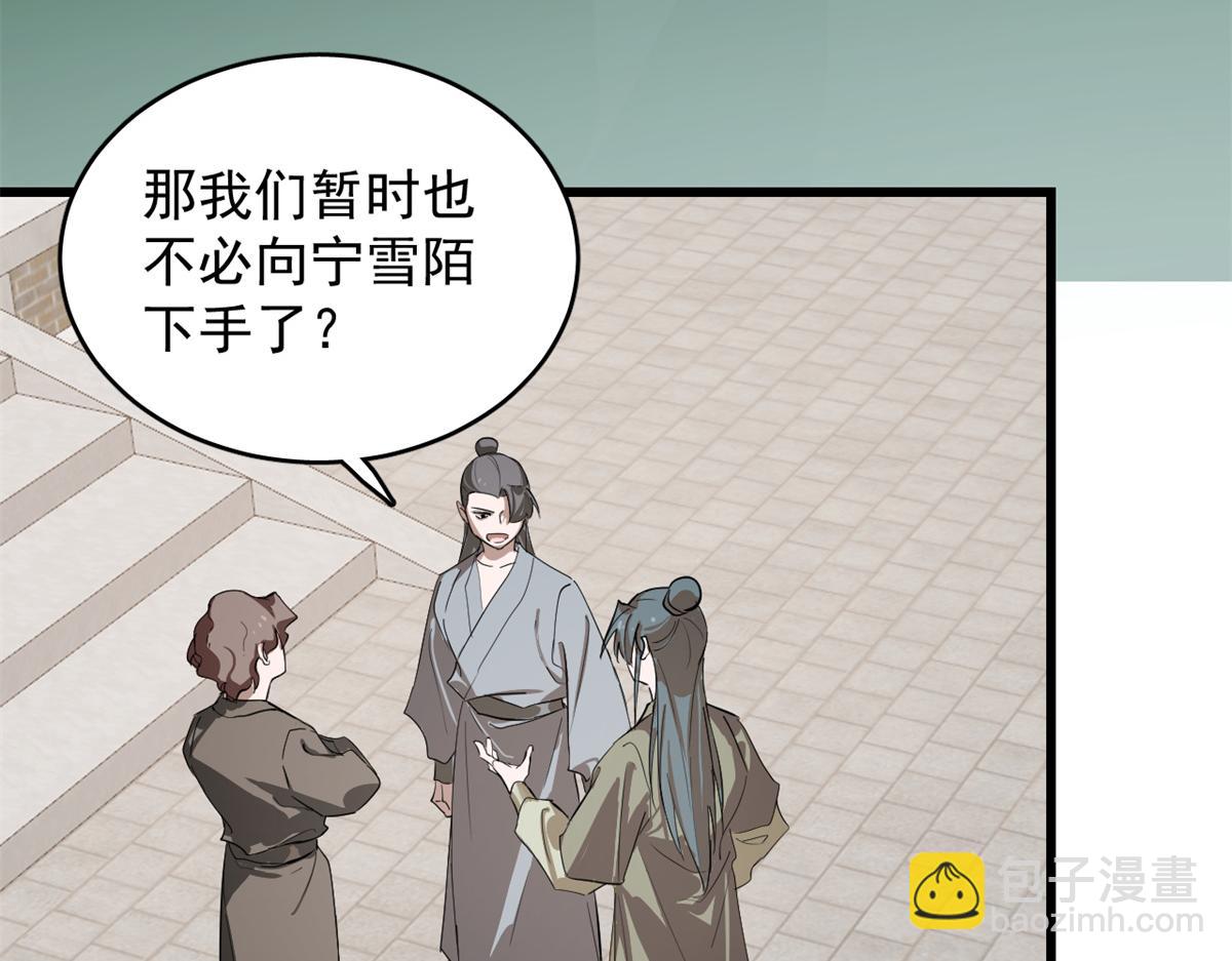 毒步天下：特工神醫小獸妃 - 第285話(2/2) - 2