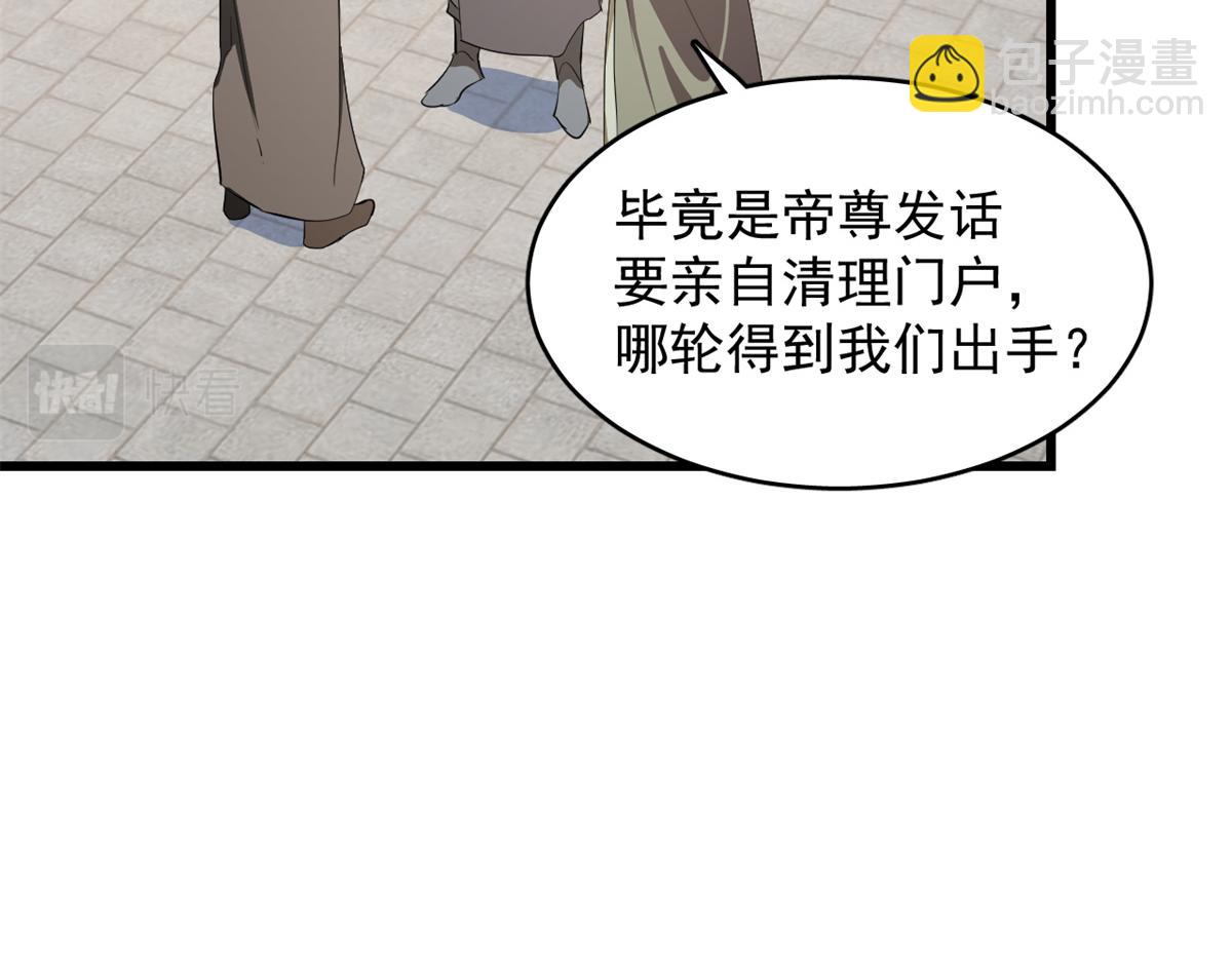 毒步天下：特工神醫小獸妃 - 第285話(2/2) - 3