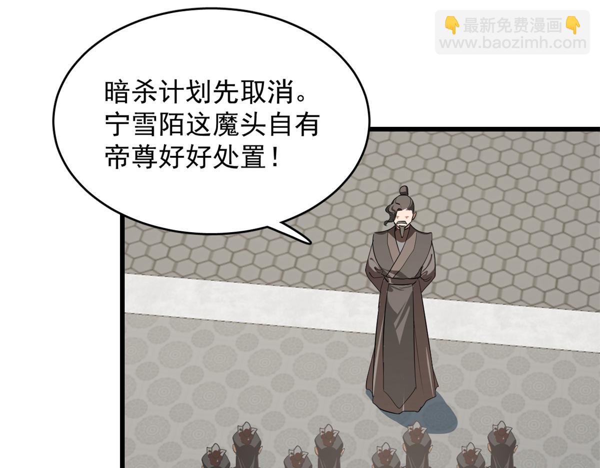 毒步天下：特工神醫小獸妃 - 第285話(2/2) - 4