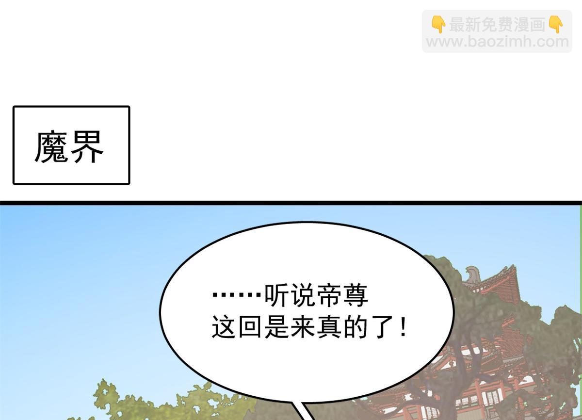 毒步天下：特工神醫小獸妃 - 第285話(2/2) - 7