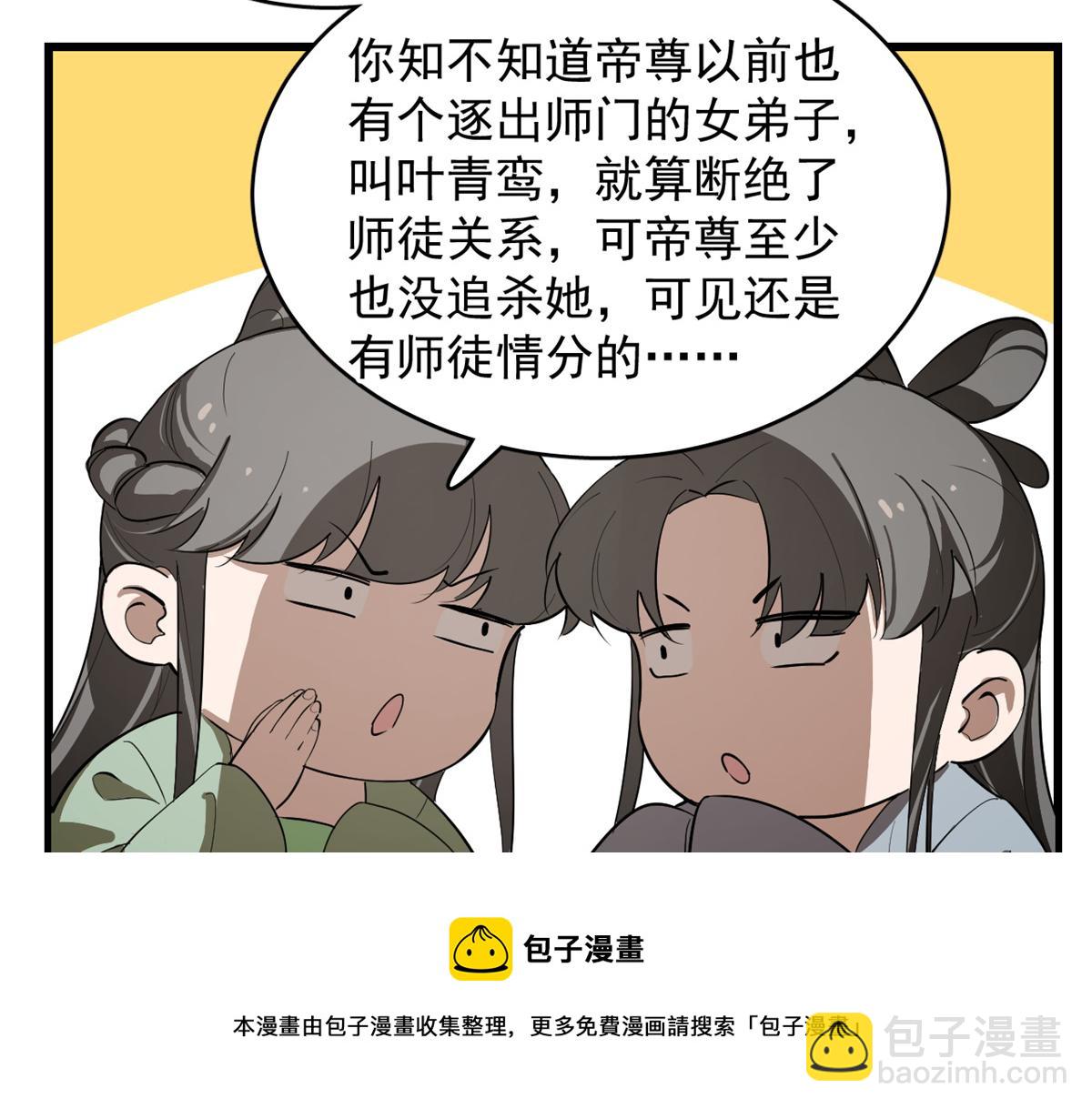 毒步天下：特工神醫小獸妃 - 第285話(2/2) - 3